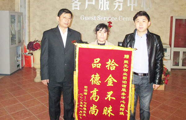 熙元物業(yè)團(tuán)泊灣服務(wù)中心