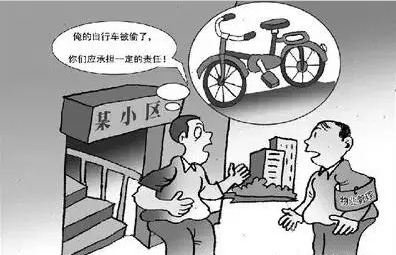 業(yè)主家中失竊，告物業(yè)公司賠償損失敗訴