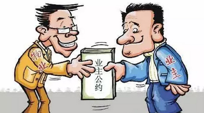 物業(yè)服務(wù)合同糾紛系列案例解析