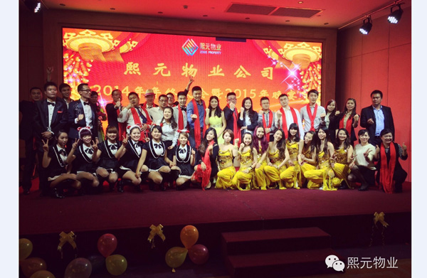 2014年會特輯-我不會告訴你熙元的春晚真的很精彩