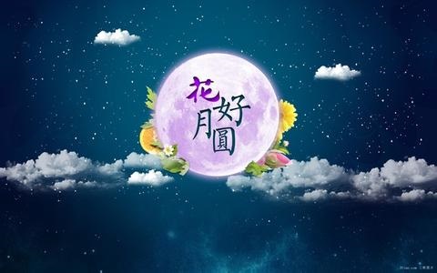 賞月，猜燈謎，共度中秋！