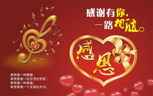 【熙元物業(yè)】感恩節(jié)特輯|致熙元的每一位：一路走來，感恩有您！