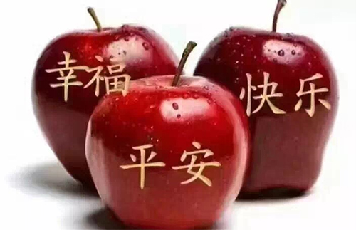 【熙元物業(yè)】蘋果大派送，暖暖平安夜
