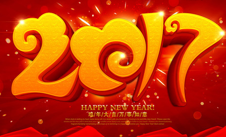 @所有人，《熙元物業(yè)》祝您新年快樂！