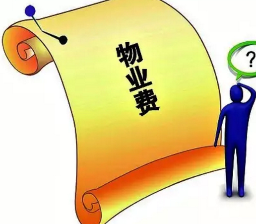 東莞一女子出國前拖欠物業(yè)費被列失信黑名單，買返程機票被拒