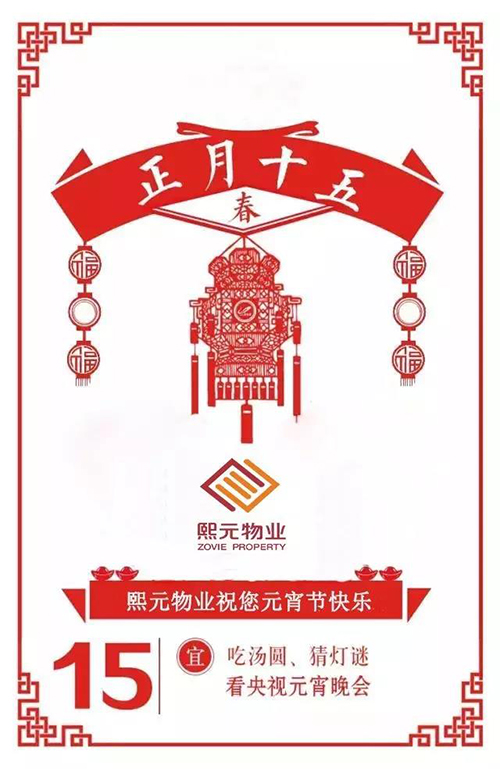 【活動(dòng)回顧】元宵節(jié)，一個(gè)大大大大寫的“鬧”！