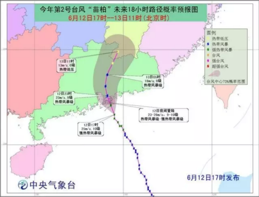 關(guān)于臺(tái)風(fēng)“苗柏”到來(lái)的溫馨提示