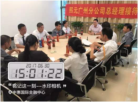 熙元物業(yè)，總經(jīng)理接待日來啦！