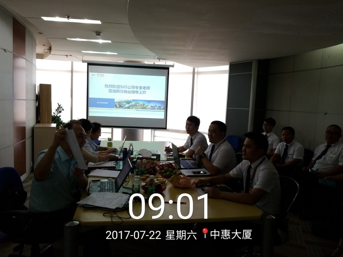 2017年7月-持續(xù)改進、再創(chuàng)佳績、恭喜熙元物業(yè)順利通過ISO監(jiān)督審核