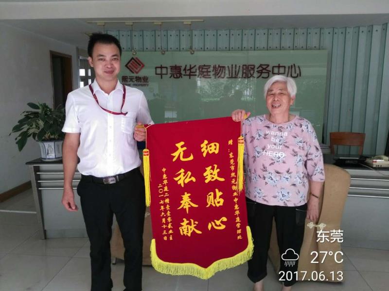 惡疾突發(fā)危急時，物業(yè)義助見真情