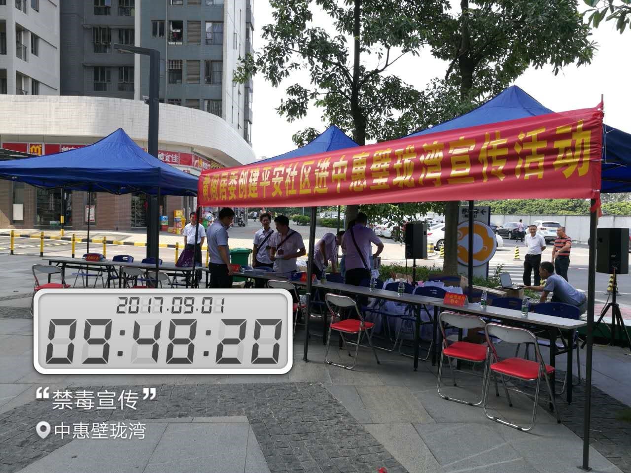 創(chuàng)和諧社區(qū)，與您同行