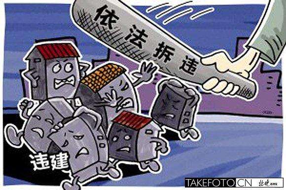 案例分析：物業(yè)公司該如何合理拆除違建？