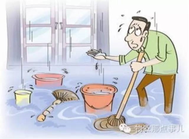 案例分析：如何處理住戶家里跑水的問題