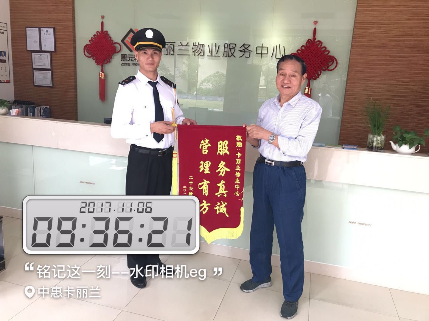 【通訊員投稿】真情服務(wù)·感動業(yè)主