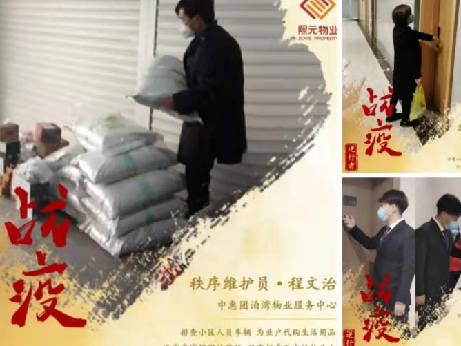 抗疫逆行者，沒穿鎧甲的英雄