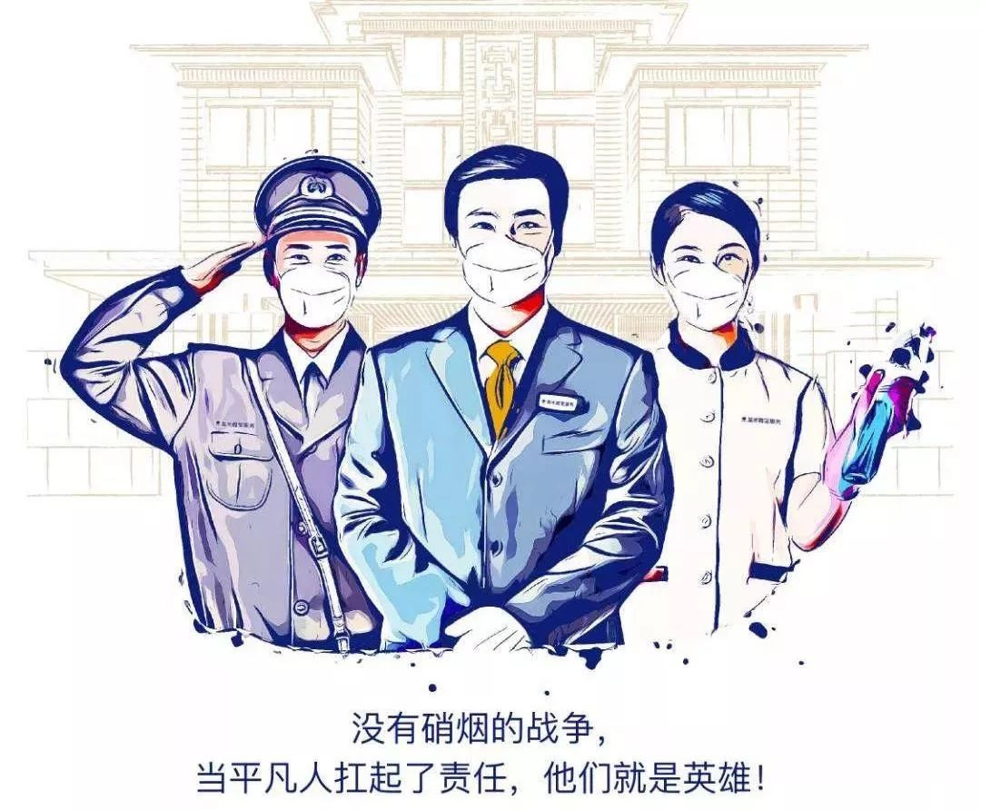 全員齊抗新冠病毒，全力共創(chuàng)安心家園